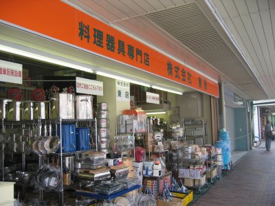 かっぱ橋道具街